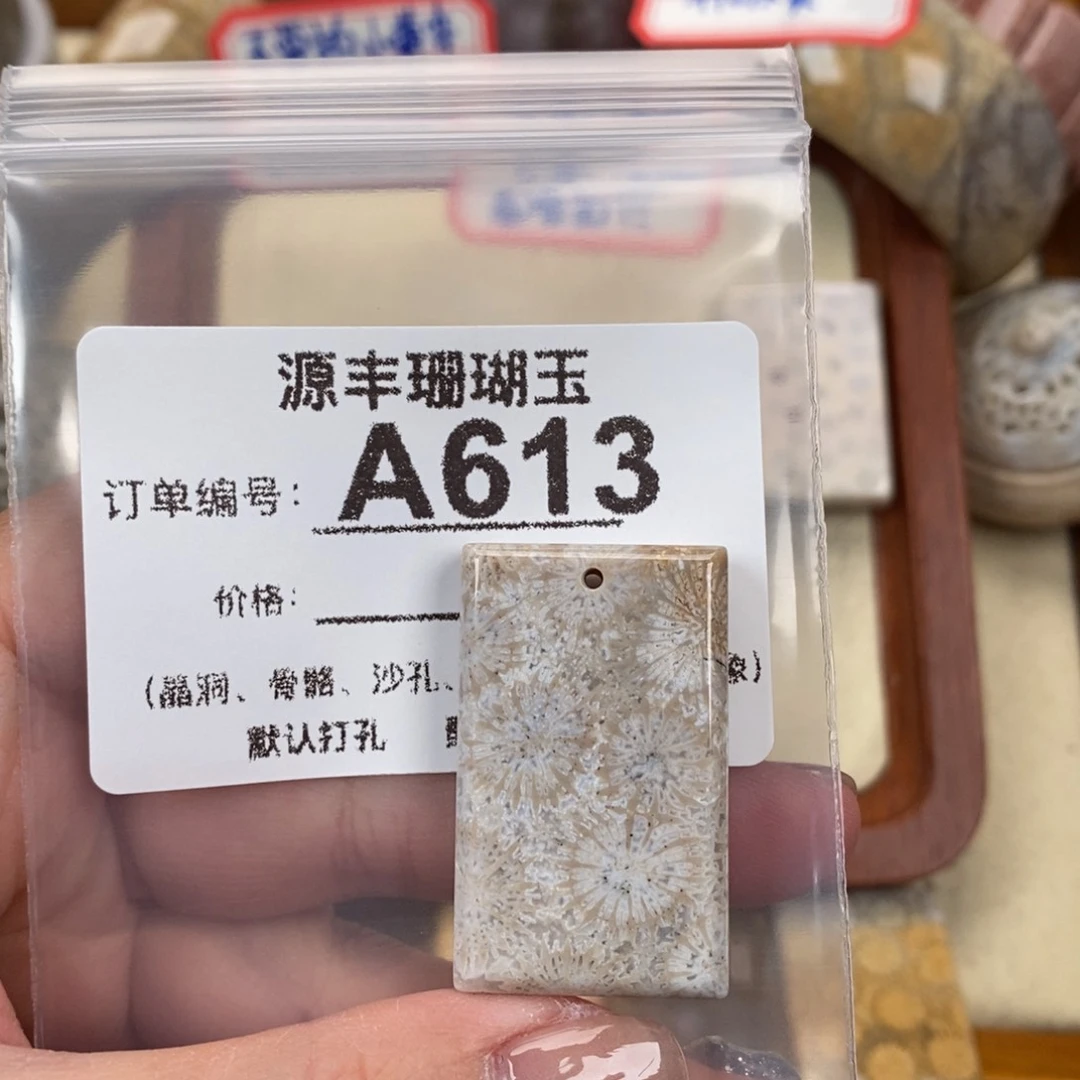 硅化玉颈饰未镶嵌?