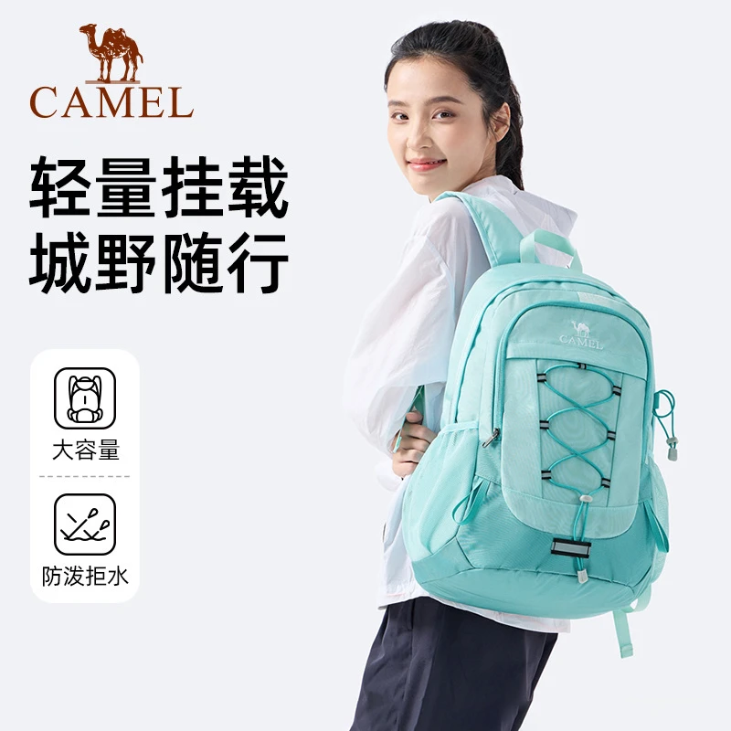 骆驼户外登山包大容量旅游背包徒步爬山男女士双肩包学生书包6627
