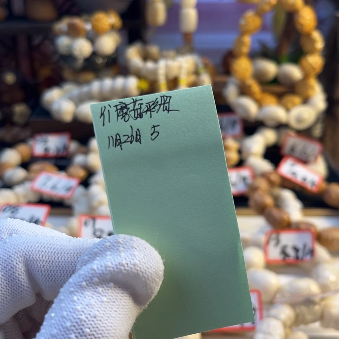 *****手串菩提根/象牙果彩虹蘑菇预存5