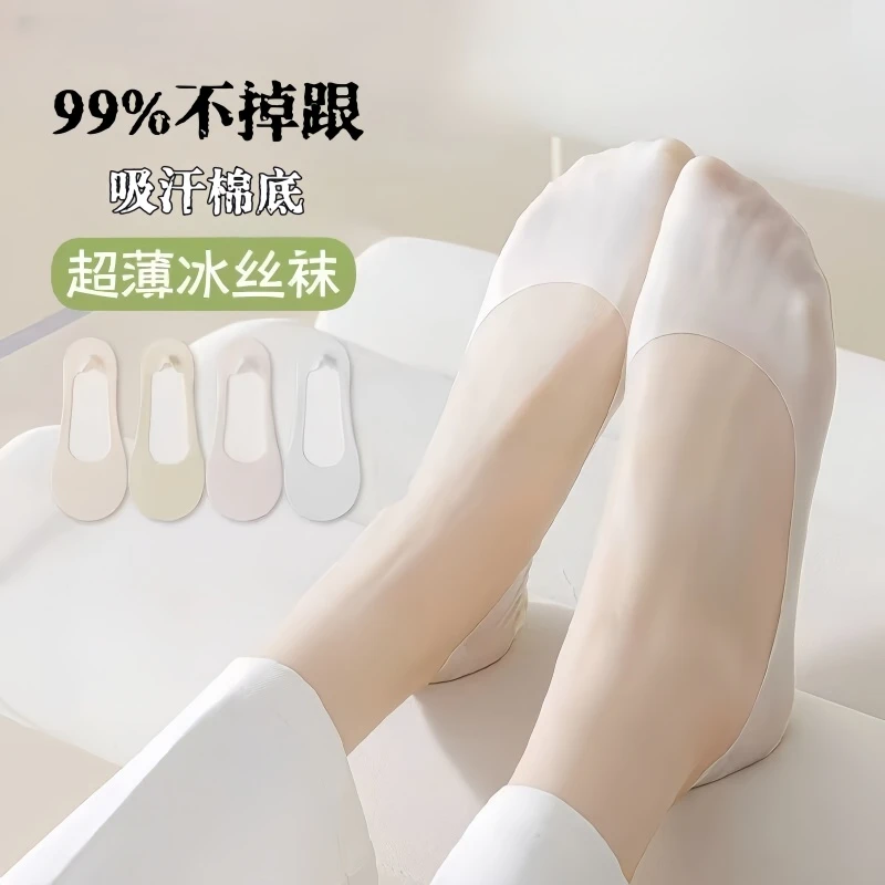 丝袜船袜女夏季吸汗薄款袜子女冰丝浅口隐形袜防滑不掉跟网眼短袜
