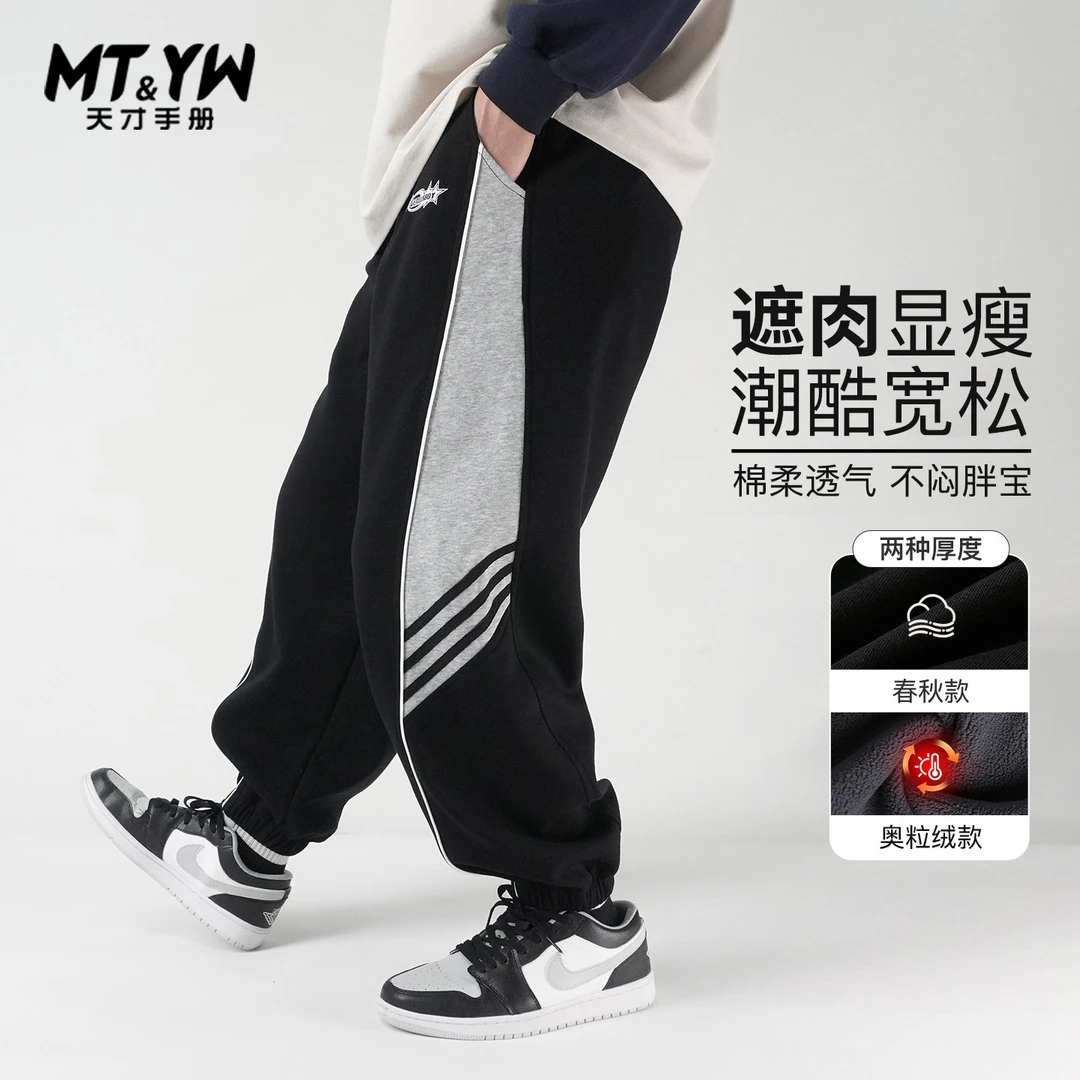 胖男童裤子秋冬款加绒2025新款中大童宽松长裤胖男孩运动裤胖童装