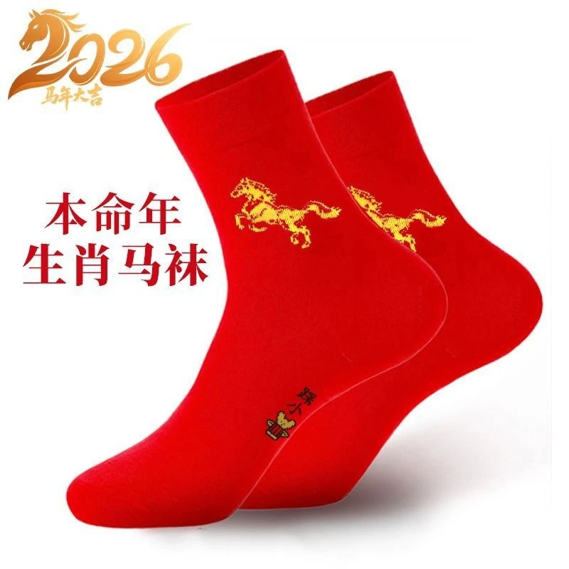 透气本命年马年红袜子男女结婚情侣生肖属马棉袜男士红色女袜子秋