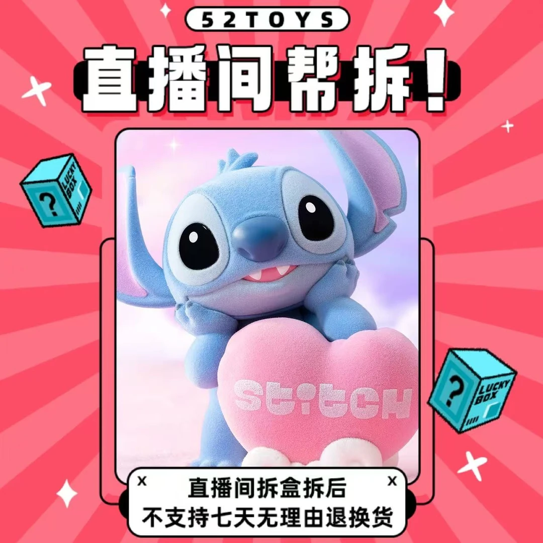 【帮拆】史迪仔暖粉系列史迪奇植绒玩具手办帮拆