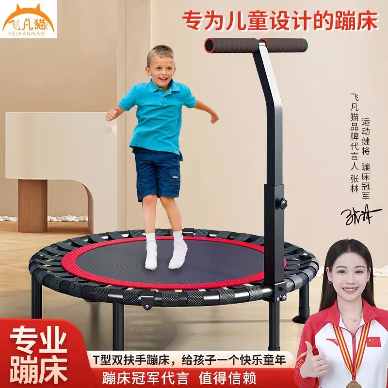 通用健身加粗室内蹦蹦床小型跳跳床家庭小孩大人弹跳床可折叠蹦床