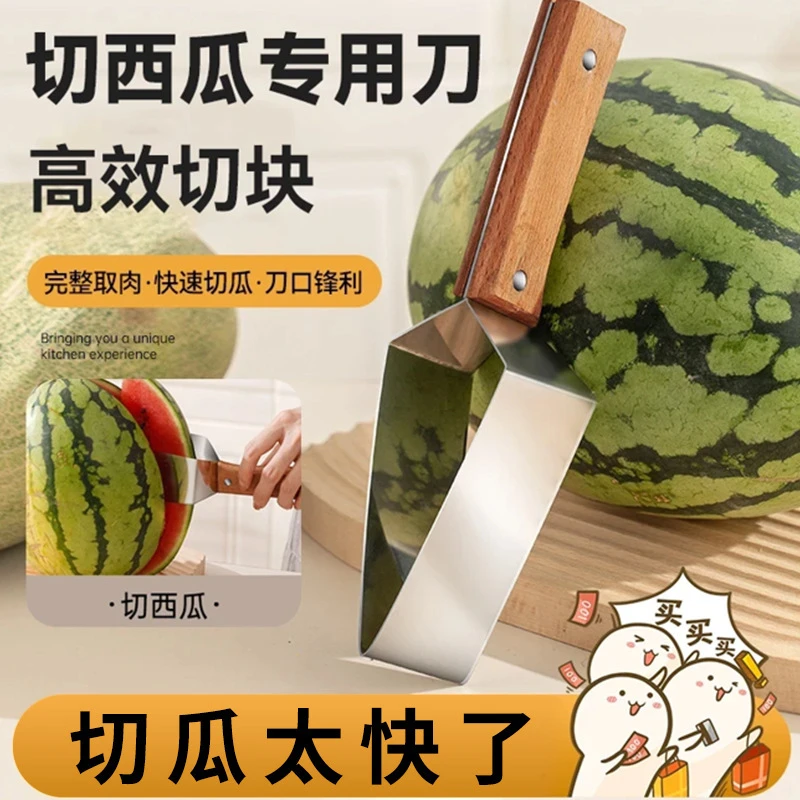 【店铺热销】秒切瓜神器不锈钢西瓜切块神器快速不伤手