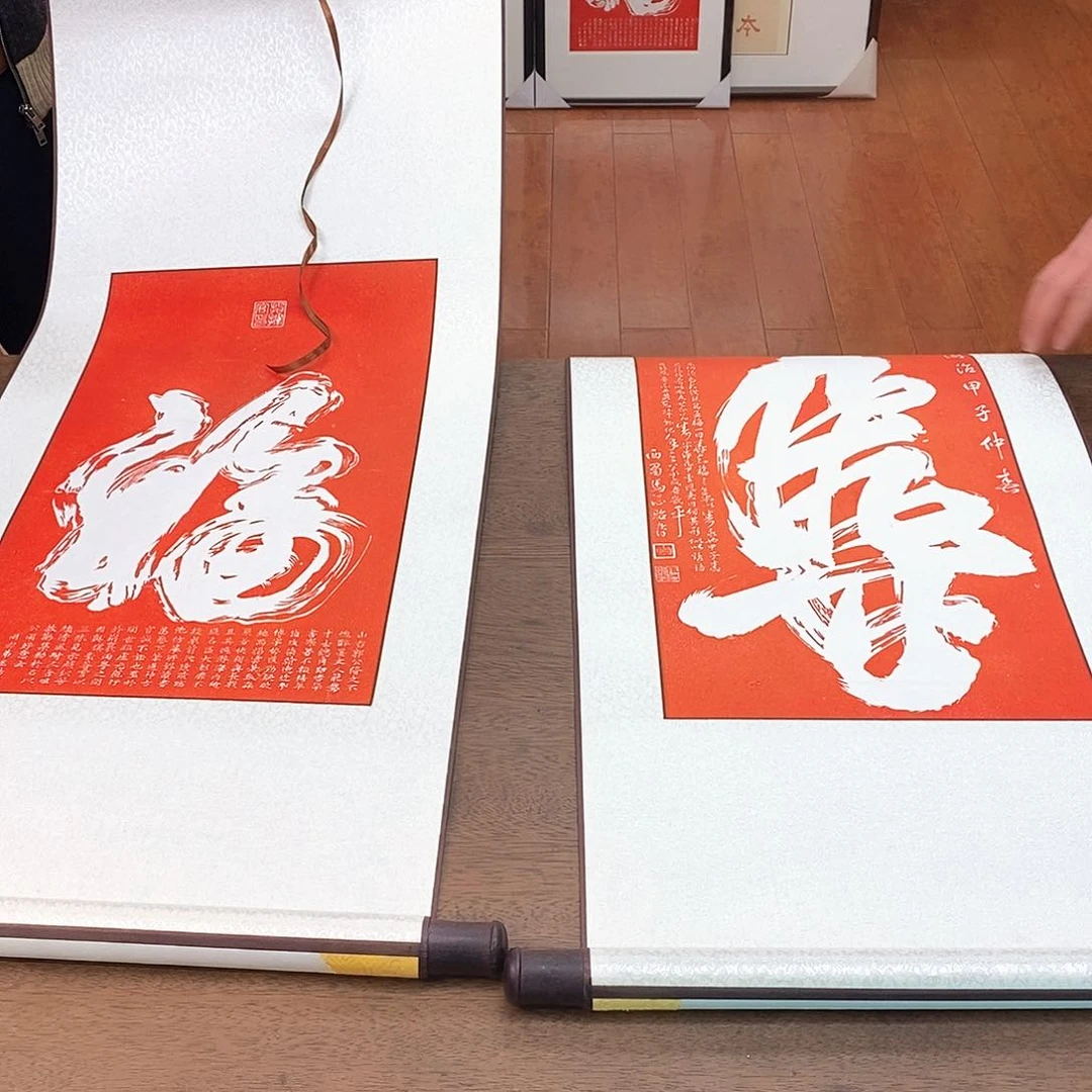 拓片用纸印石L****9福寿一套