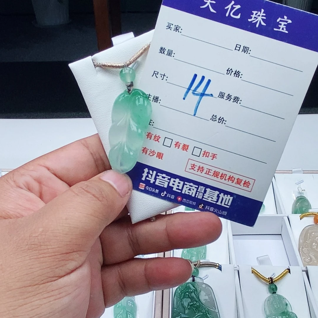 吊坠(不含链)未镶嵌石英质玉叶子