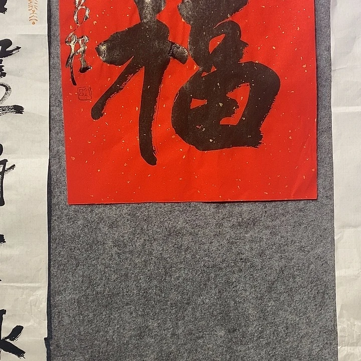 书法吕程福字一张作品