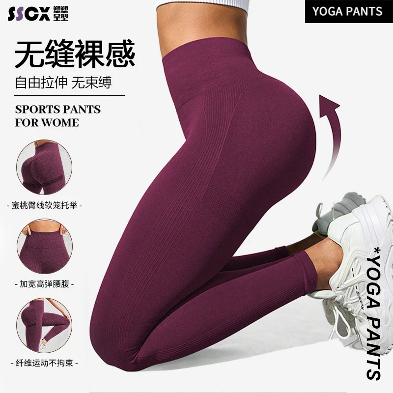 083紧身瑜伽裤高腰蜜桃提臀户外运动裤高弹瑜伽服女套装健身服