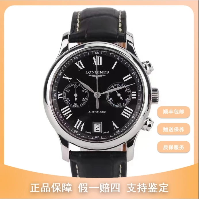 99新 Longines/浪琴 梵象批发/名匠629/机械/40mm/25300