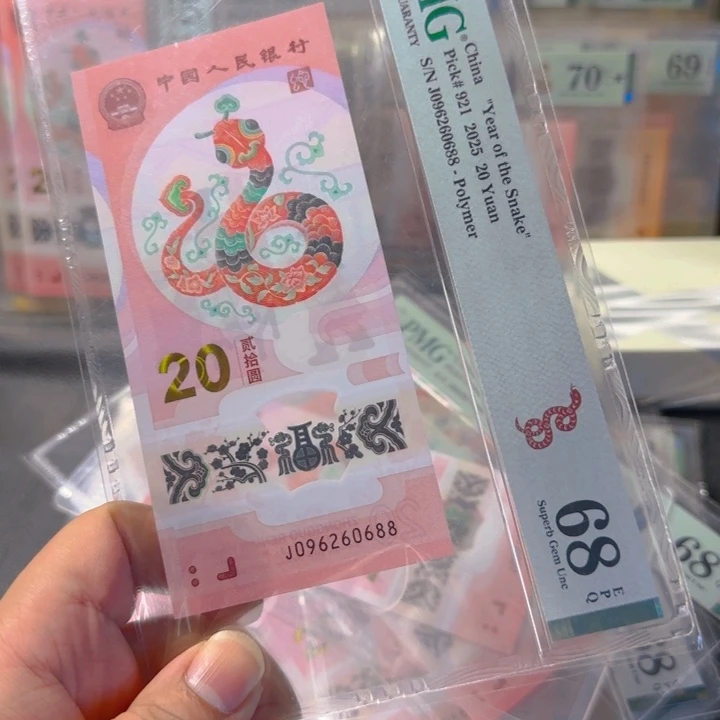 塑料096260688龙珠王尾88pmg68分