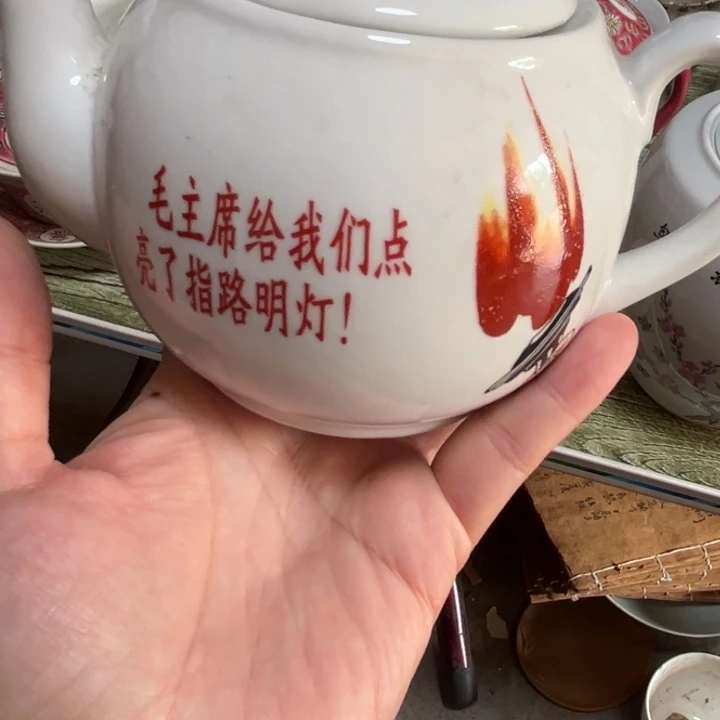火炬茶壶贴画一个