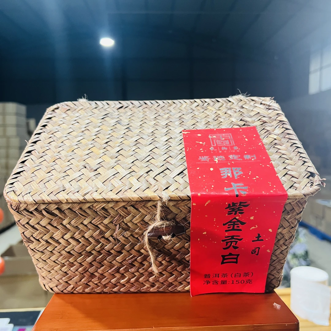 【2024年那卡紫金贡白】古树头春 普洱茶白散茶150g/框