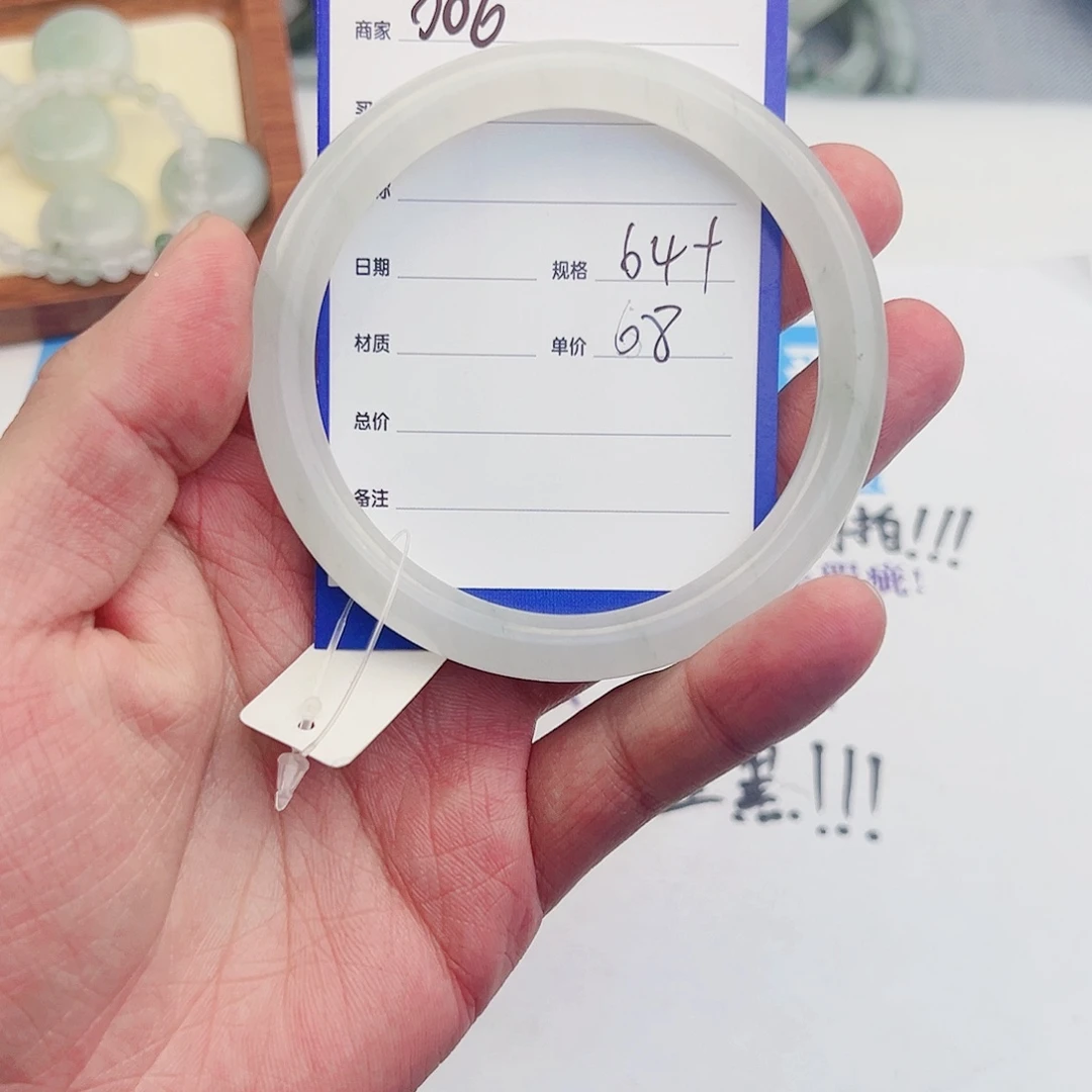 石英质玉手镯未镶嵌