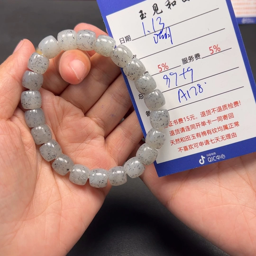 和田玉手链未镶嵌湖**茶