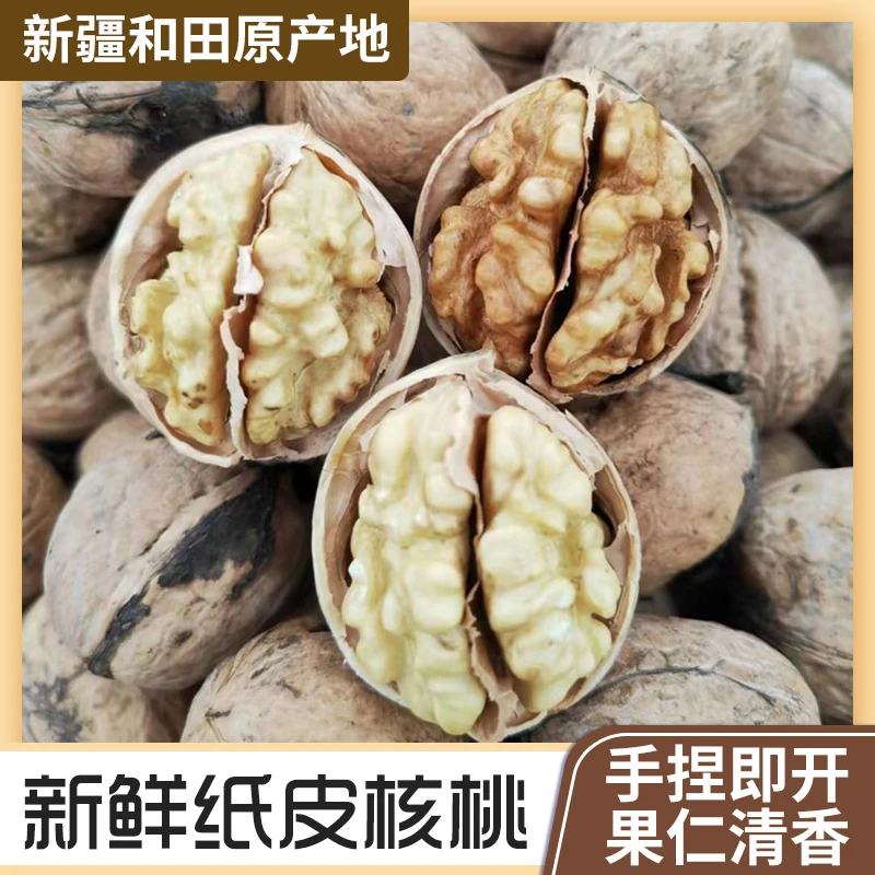 新疆和田直发2025年185纸皮核桃手即开薄皮饱满营养丰富净重发货