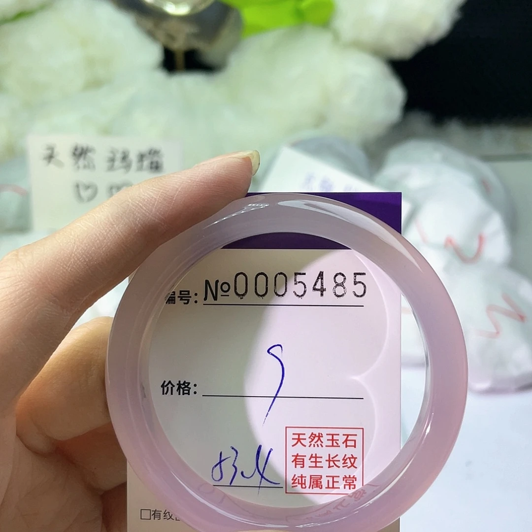 手镯玛瑙/玉髓未镶嵌485