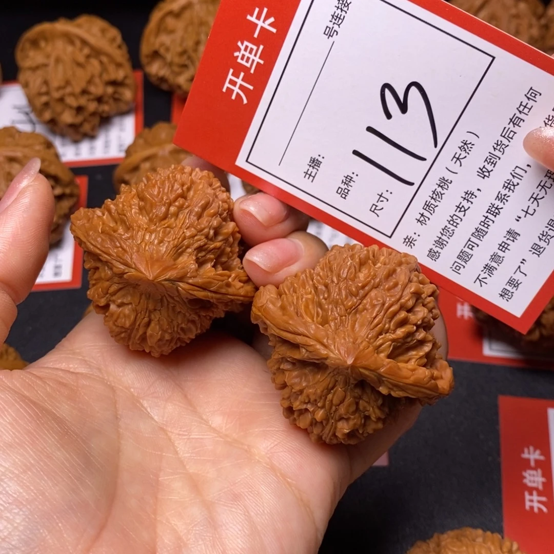 文玩核桃把件46满天星113