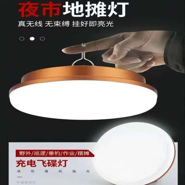 国谱星国谱星充电家用户外充电应急无线露营灯超亮照明灯飞碟灯