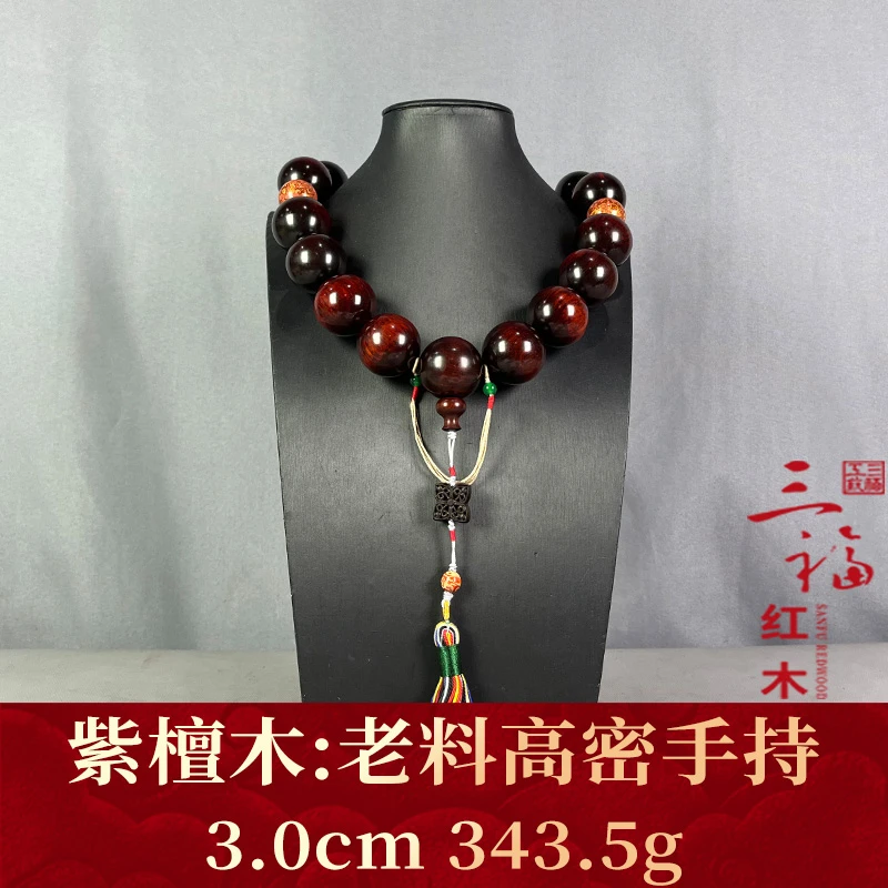 111146 老料高密手持 紫檀木