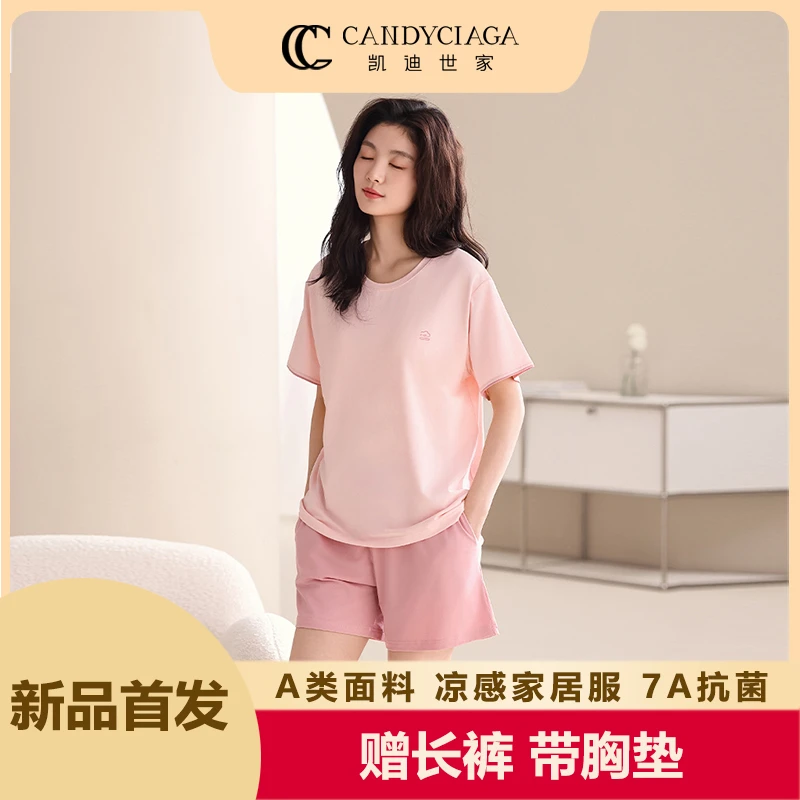 【柔莫棉】凉感睡衣 超舒服 带胸垫！527007