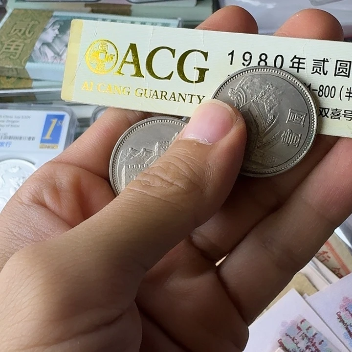 流通好品81。………………2枚……