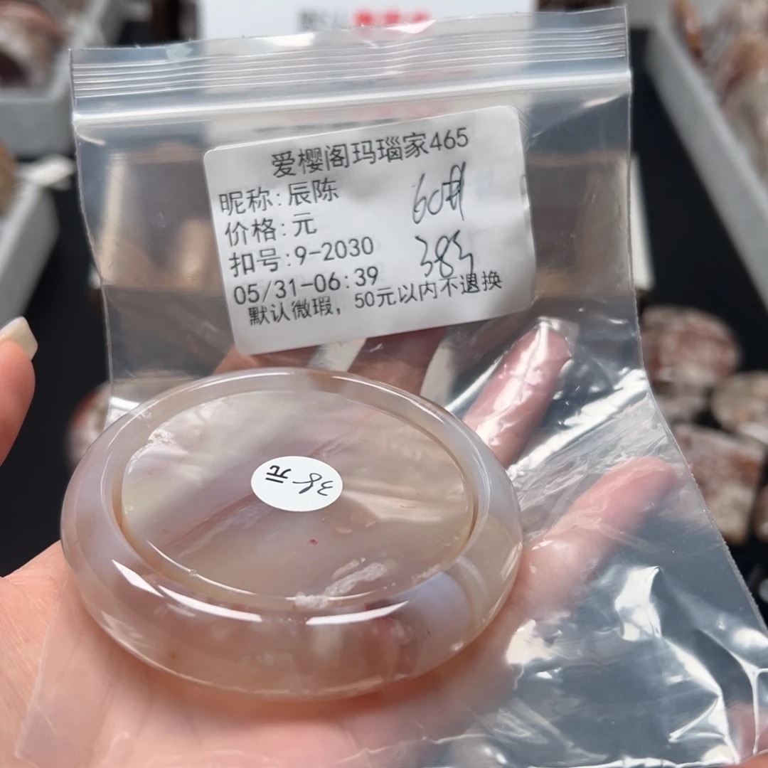 玛瑙/玉髓手镯合金辰*