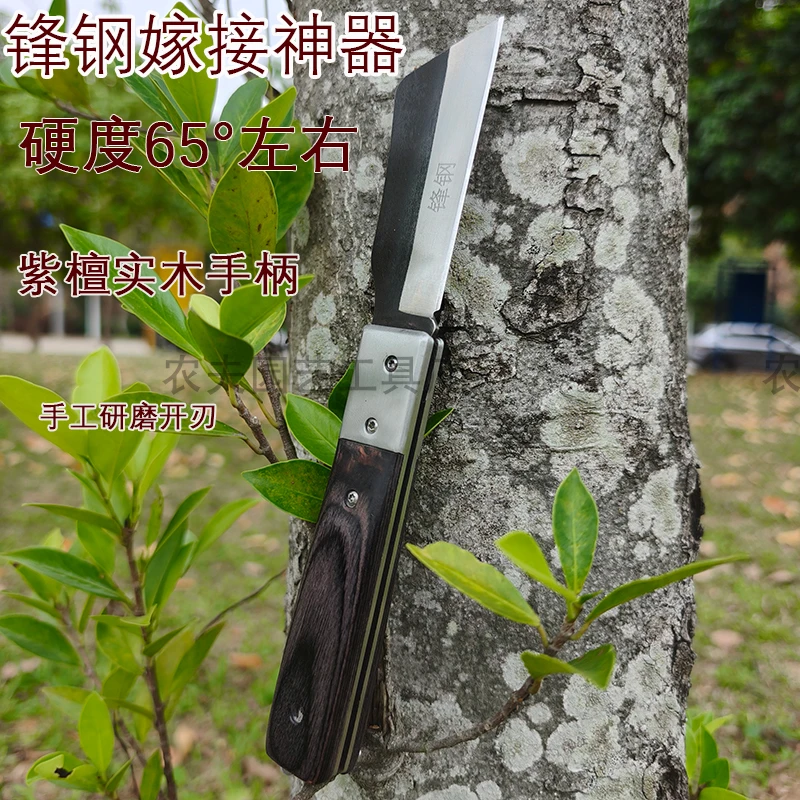 正材质锋钢嫁接刀65左右硬度折叠式锋利小刀