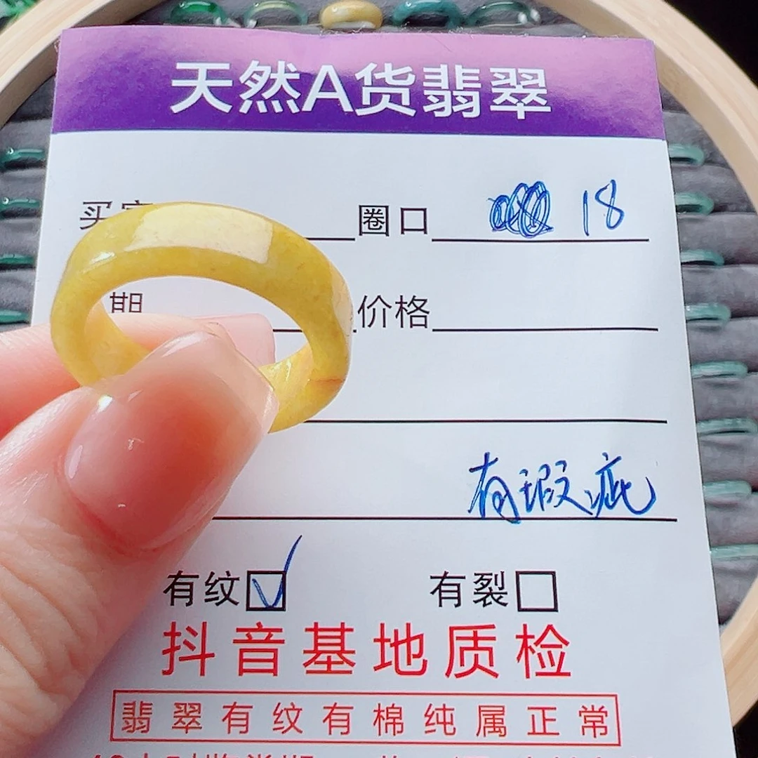 未镶嵌戒指翡翠戒圈