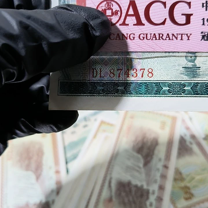 外汇兑换券一元单张<4378