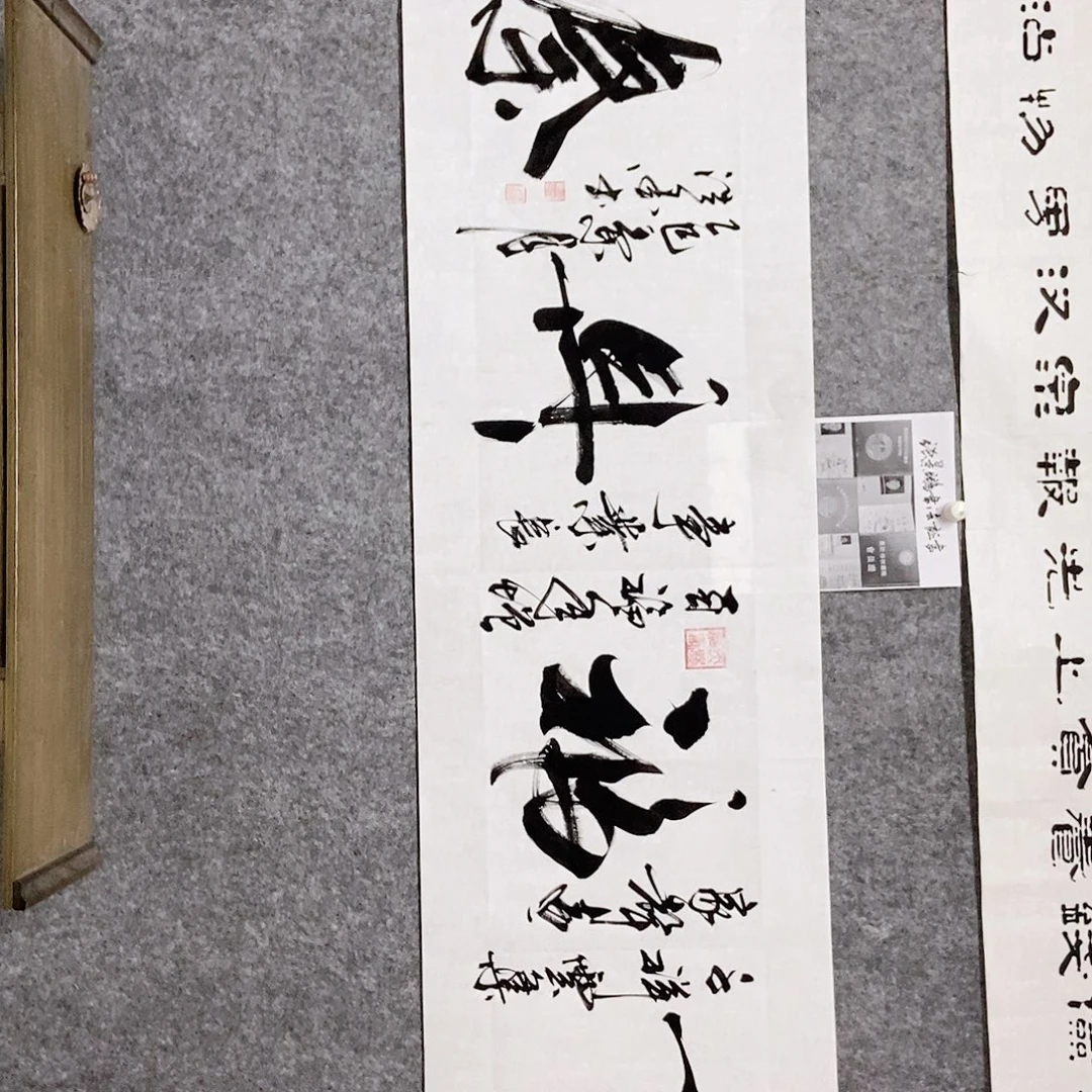 书法老师书画作品