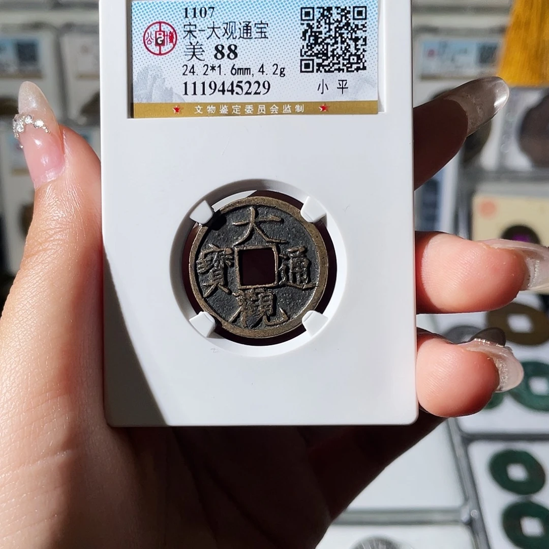 上***也铜小莲精选，大观小平编码5229