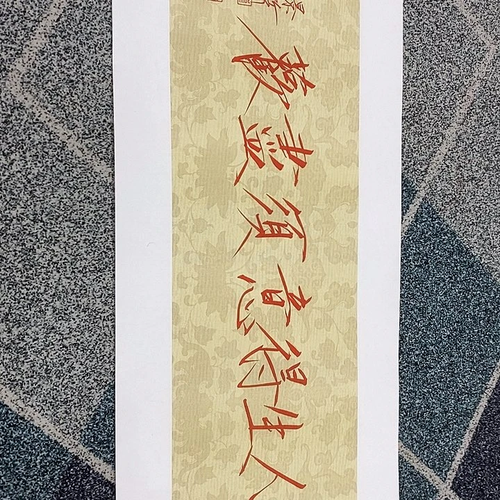 一二三四五六七八九