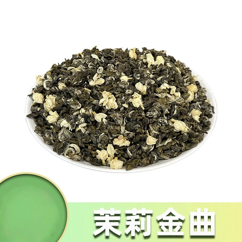 茉莉花茶浓香耐泡型2025新茶【茉莉金曲】