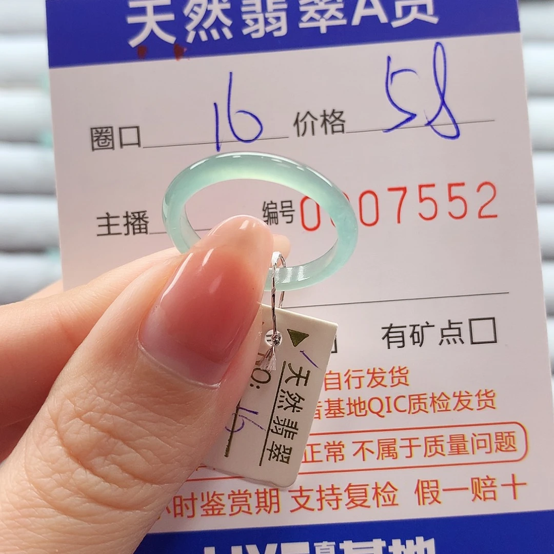 翡翠戒指未镶嵌翡翠