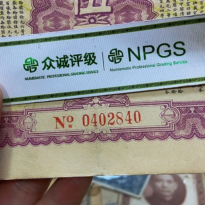 退市老纸币品相如图看好再买