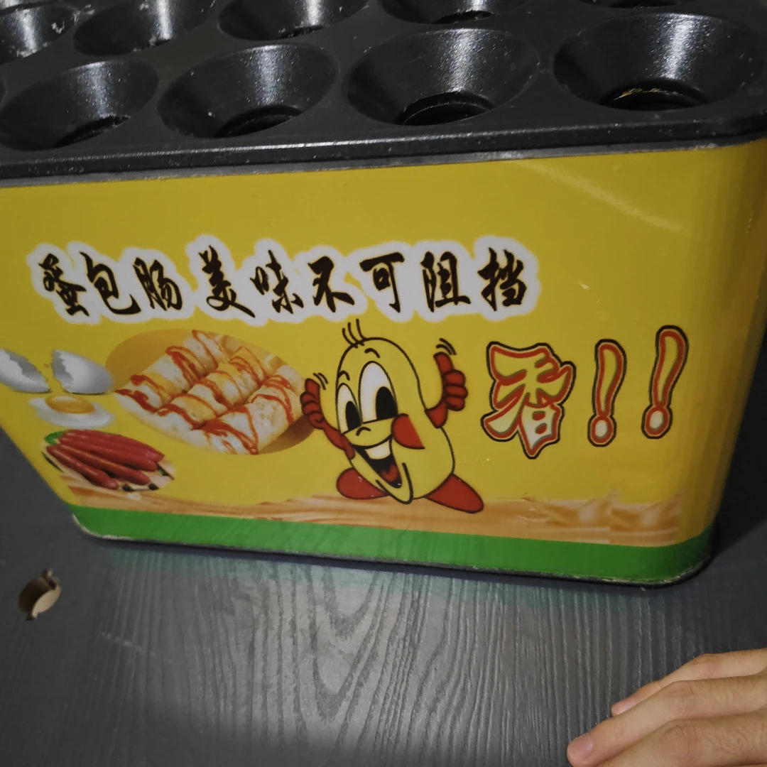 黄色烤肠机家用小型