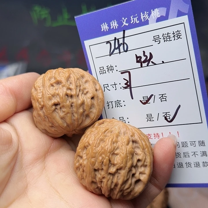 G***.文玩核桃吊坠核桃246