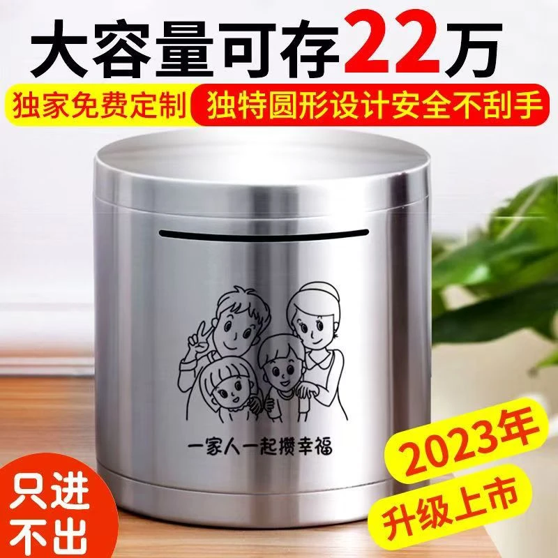 2024年新款不锈钢存钱罐只进不出不可取大容量圆形网红储蓄罐防摔