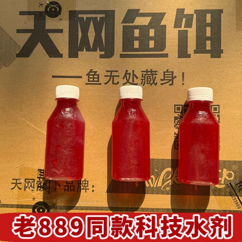 【22款天网牛p老水剂】老889天网同款科技水剂拌窝料饵料伴侣预混料