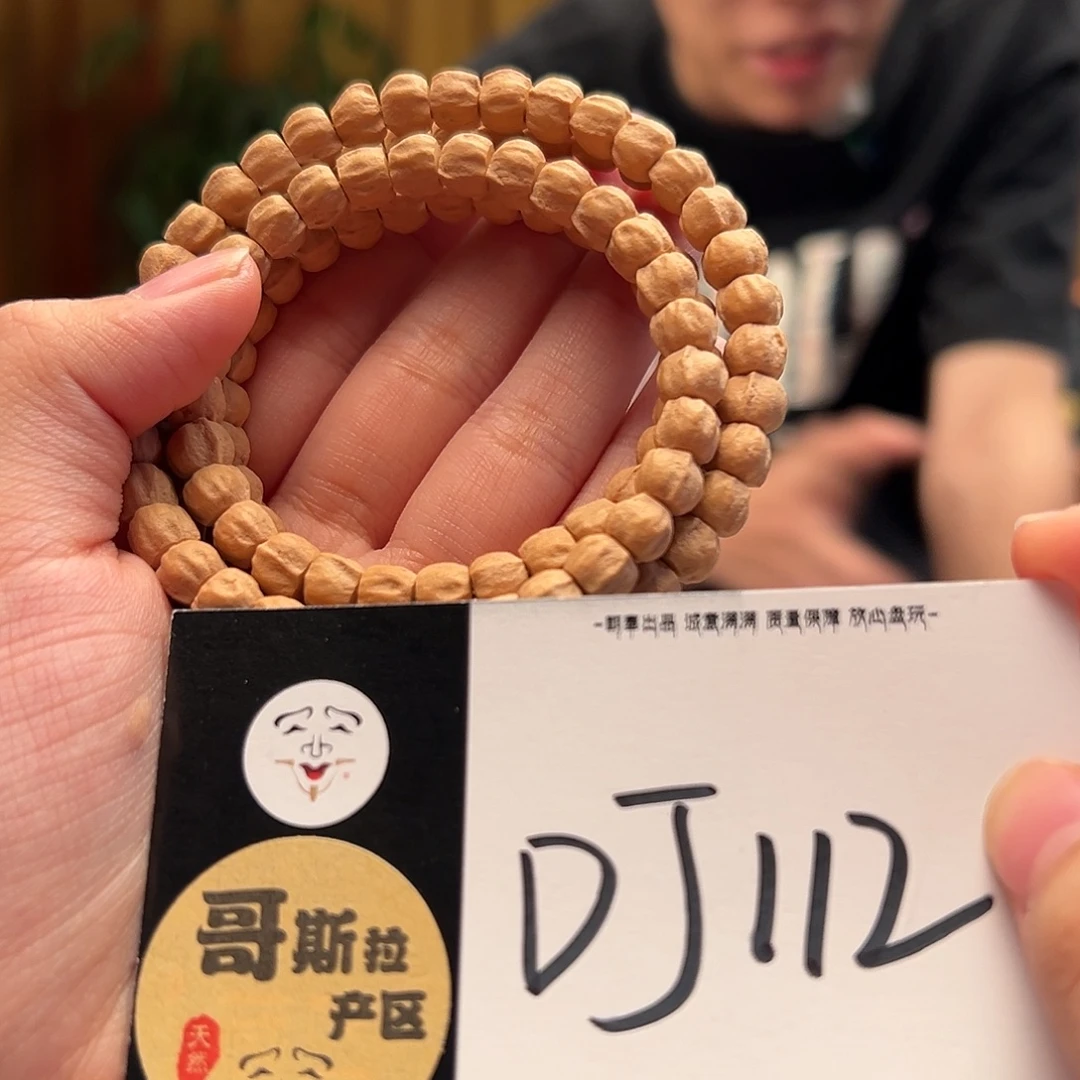 柏香籽/百香籽手串DJ112