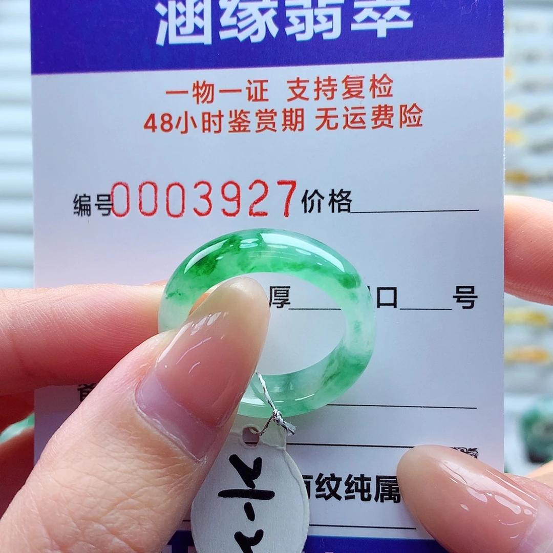 追***想翡翠未镶嵌戒指翡翠