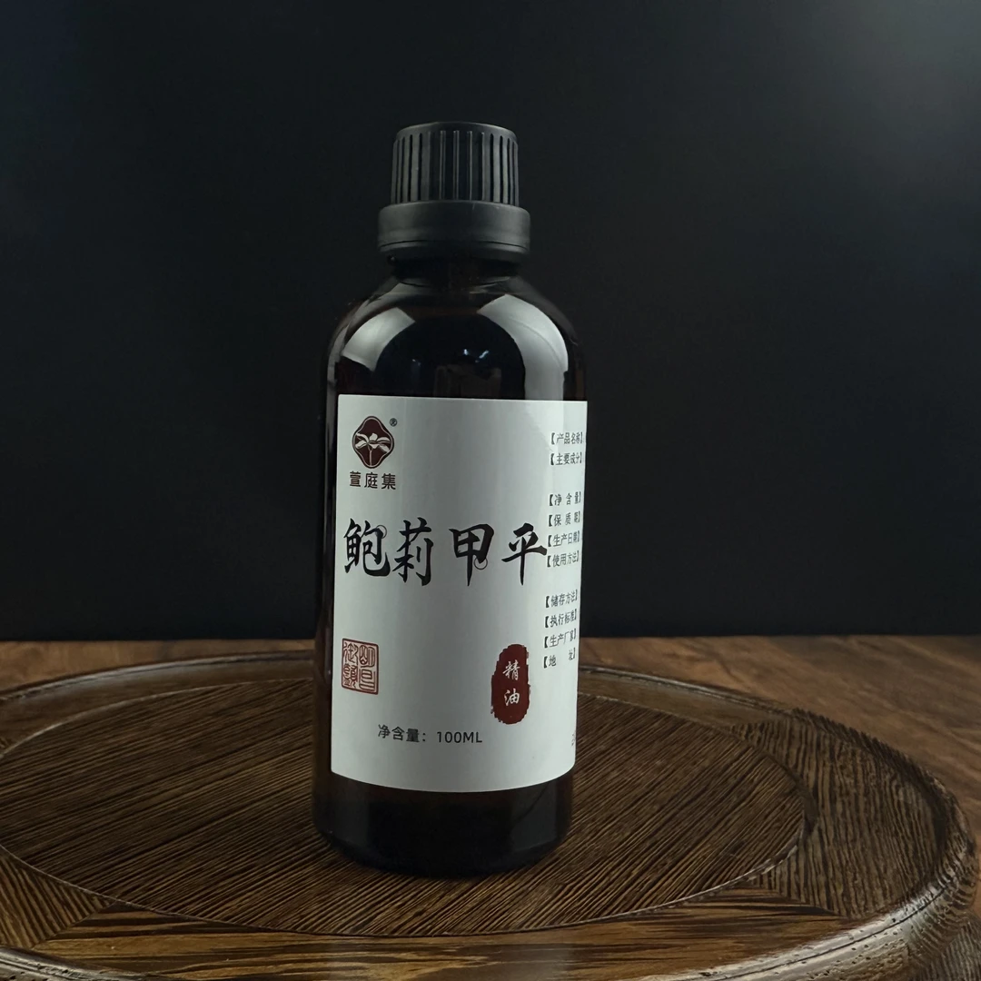 【鲍莉专场】鲍莉甲平精油100ml