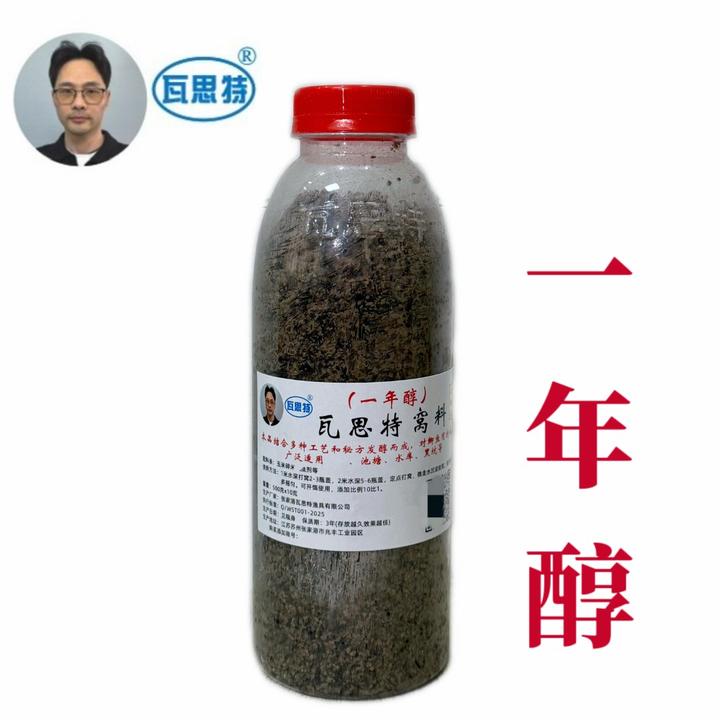发酵1年 窝料秋冬季野钓黑坑酒米鲫鱼鲤鱼通杀自制垂钓打窝料