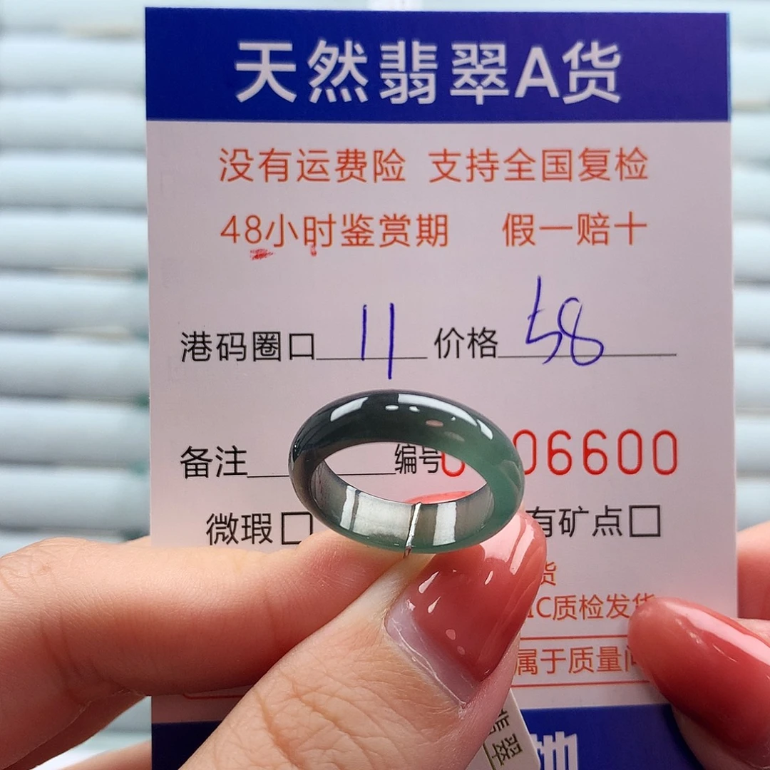 翡翠未镶嵌戒指翡翠