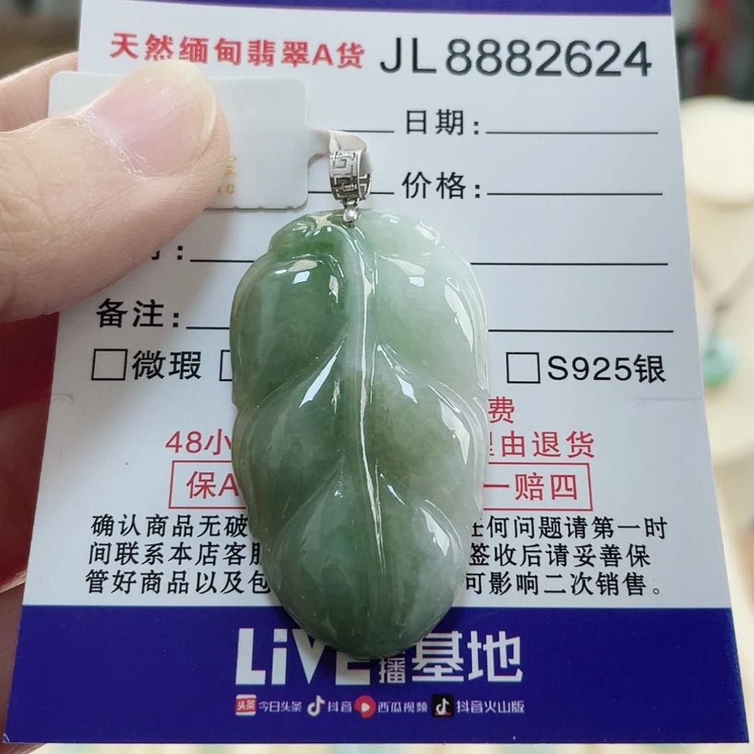 翡翠18K金镶嵌颈饰翡翠大叶子吊坠