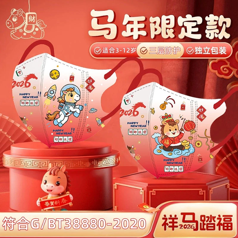 【2026新春款】3-12岁儿童口罩马踏祥云中国风三层一次性防护口罩
