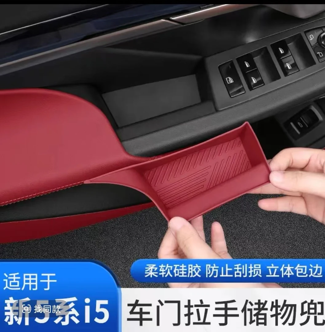 24-25款宝马新5系i5车门内拉手保护套收纳储物盒525530车内饰用品