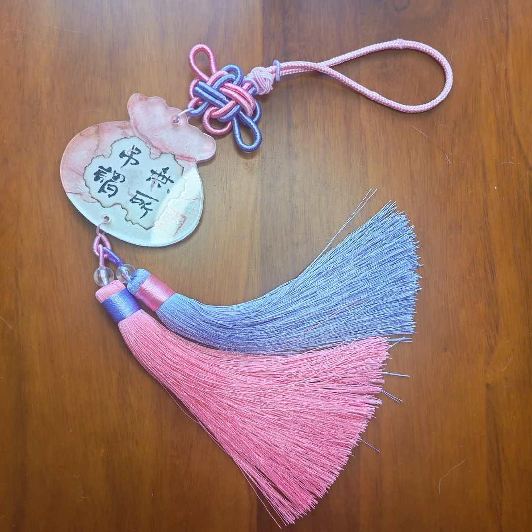 中国风高档亚克力流苏书法文创车挂新中式设计定制福袋汽车挂件