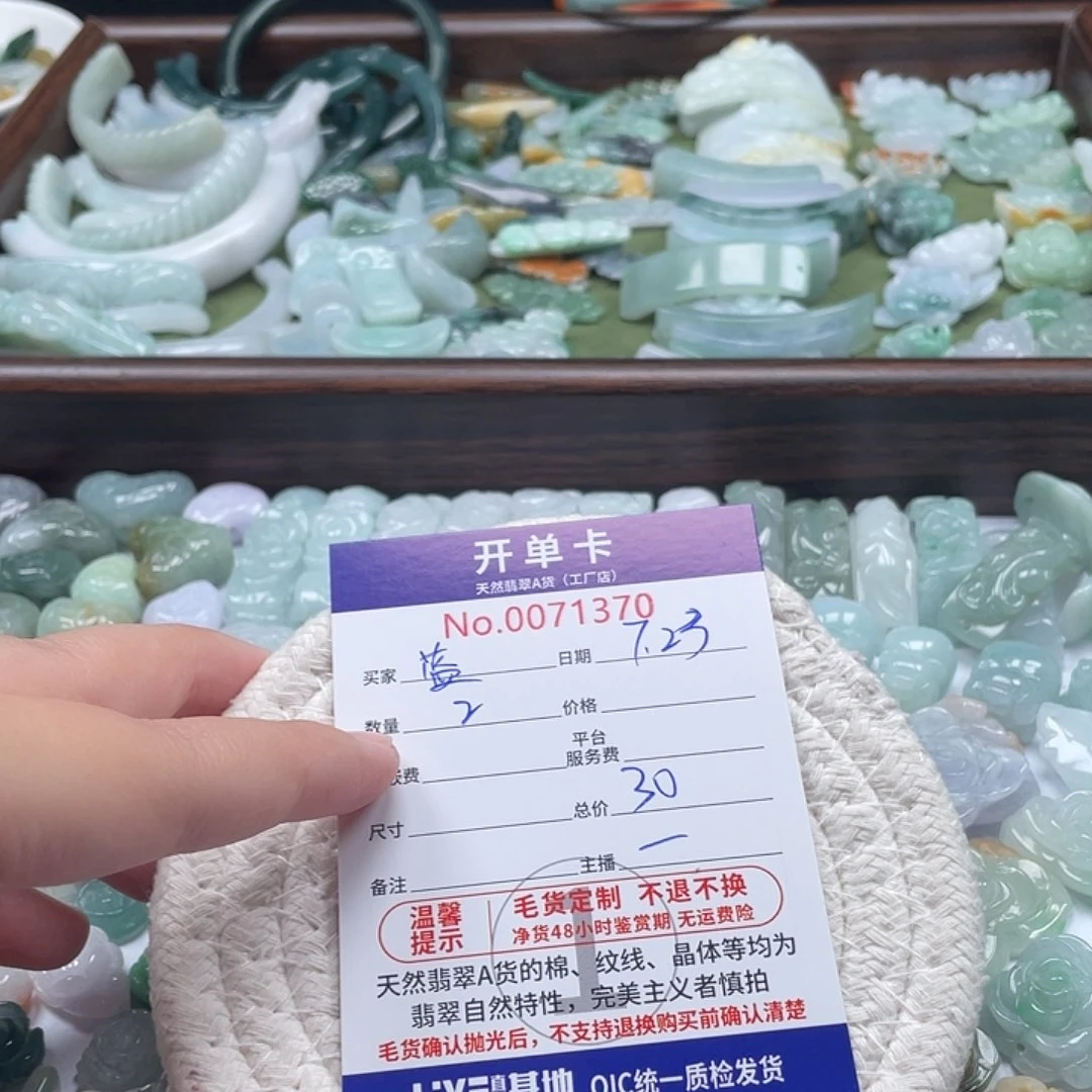 翡翠未镶嵌颈饰蓝***屋